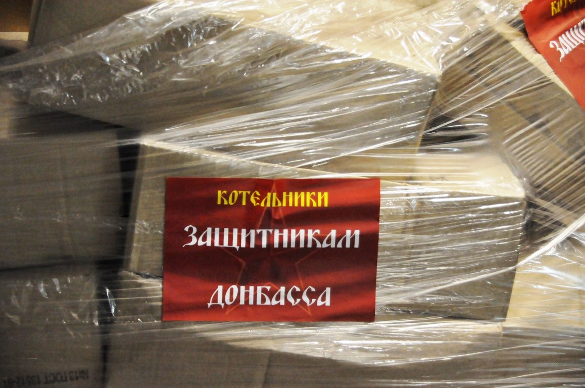 84-й гуманитарный конвой ушёл на Донбасс