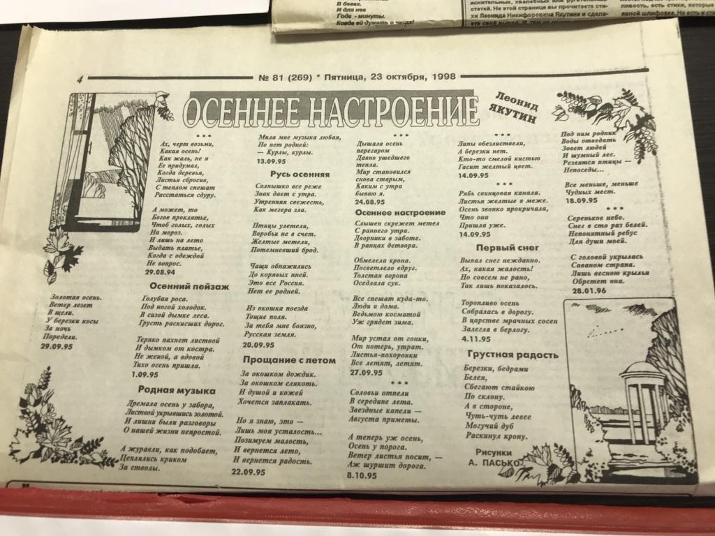 «Опалённые огнем войны»