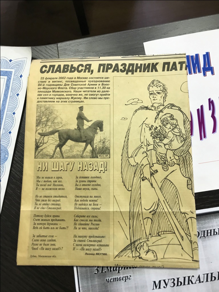«Опалённые огнем войны»