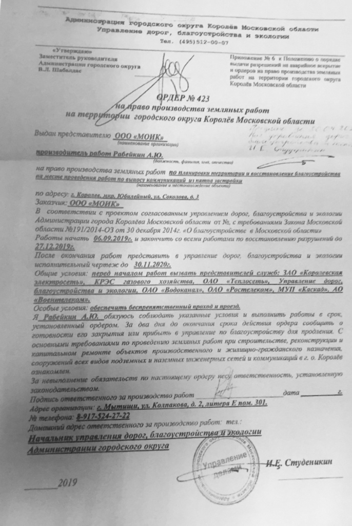 Газопровод раздора
