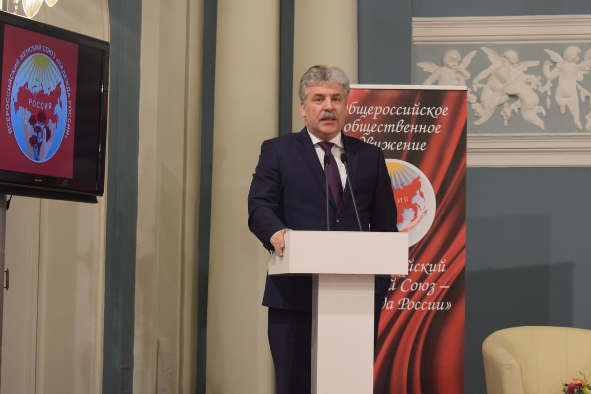 Александр Наумов принял участие в Съезде ВЖС «Надежда России»
