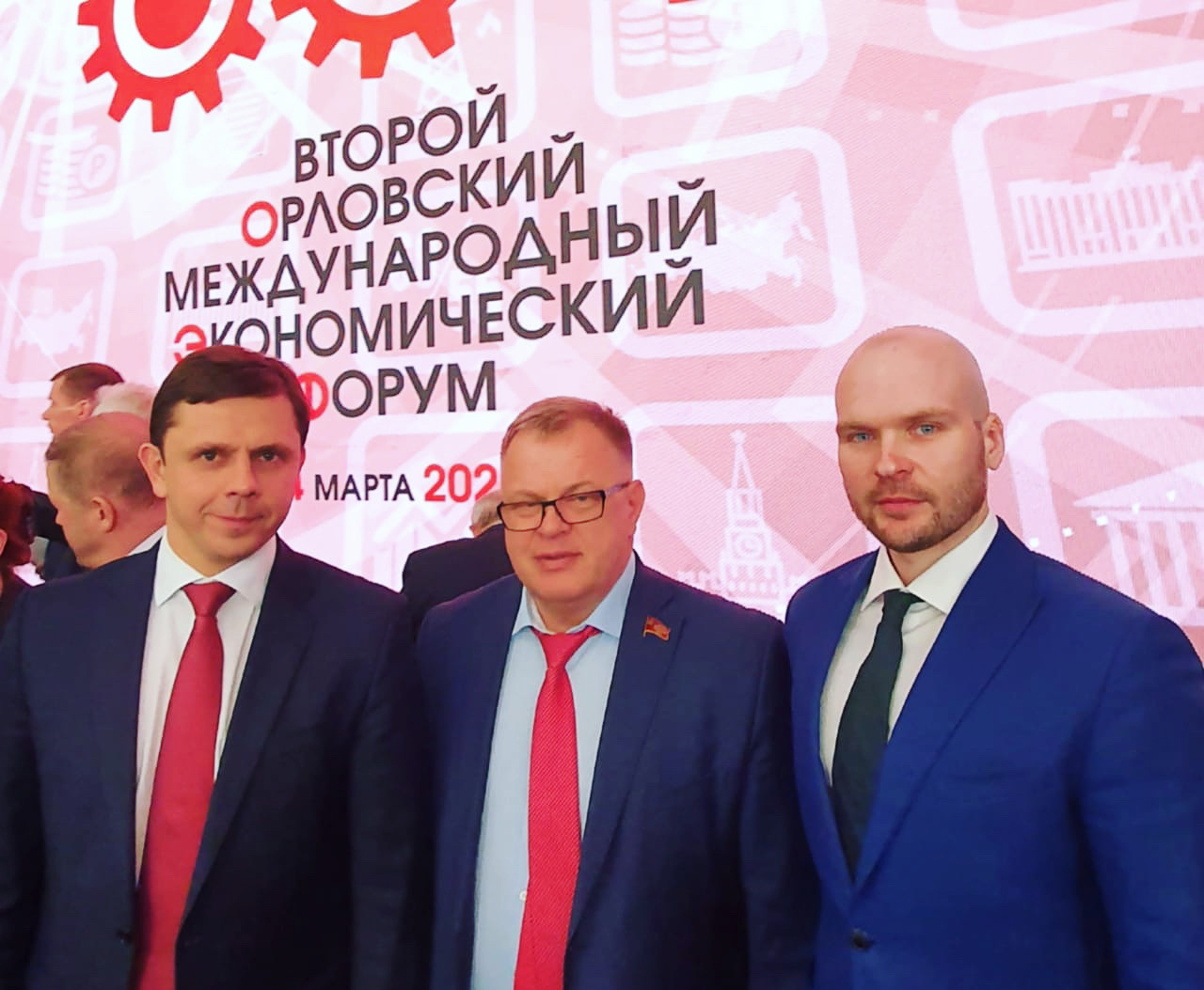 Дмитровские коммунисты приняли участие в международном экономическом форуме