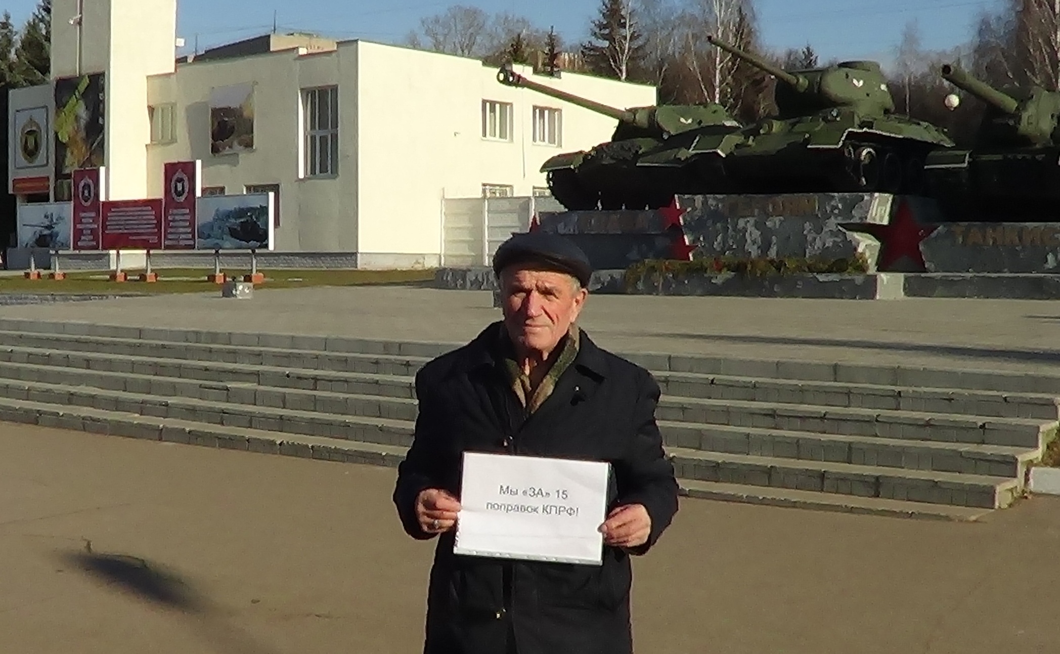Пикеты в Наро-Фоминске