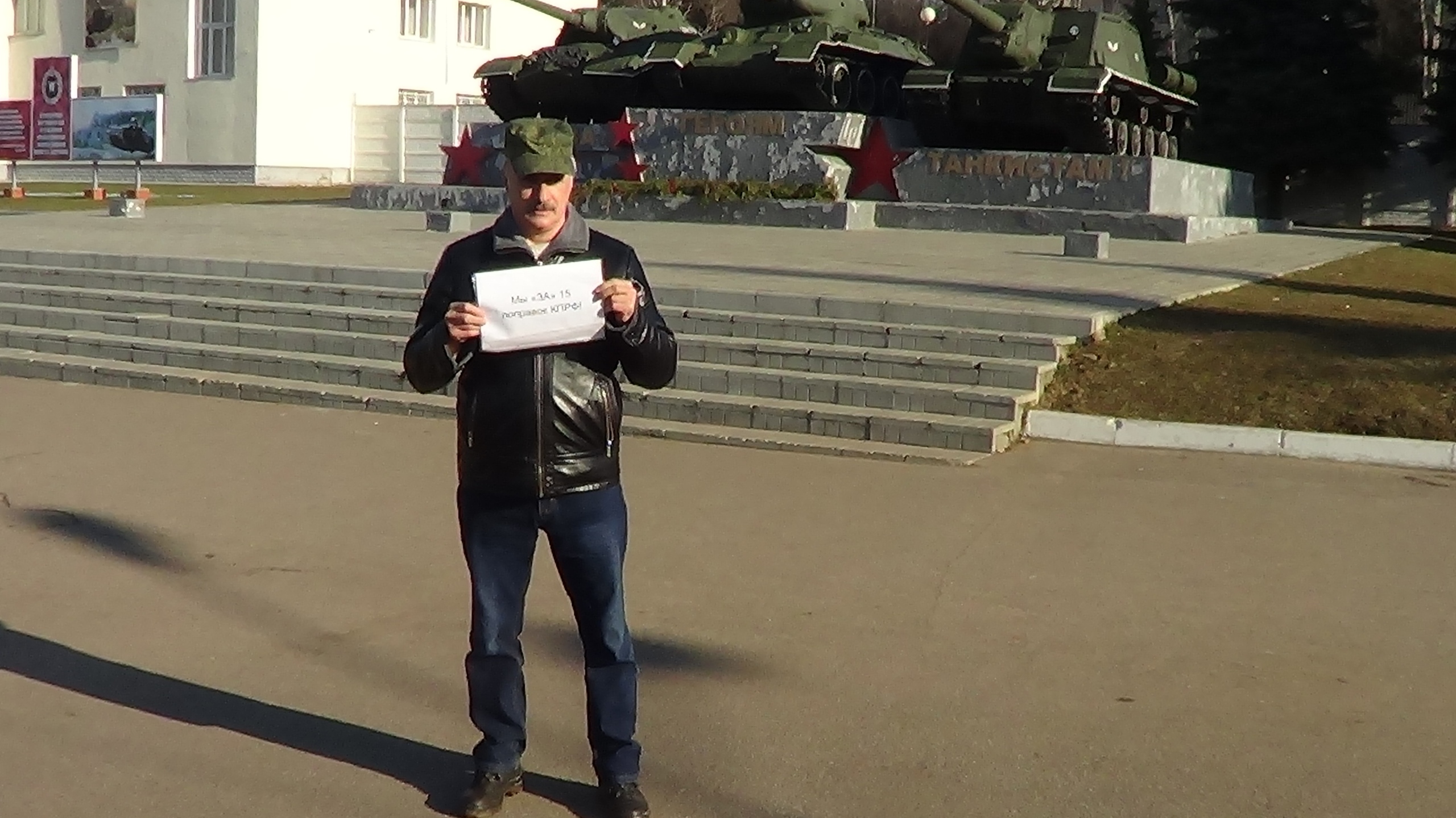 Пикеты в Наро-Фоминске