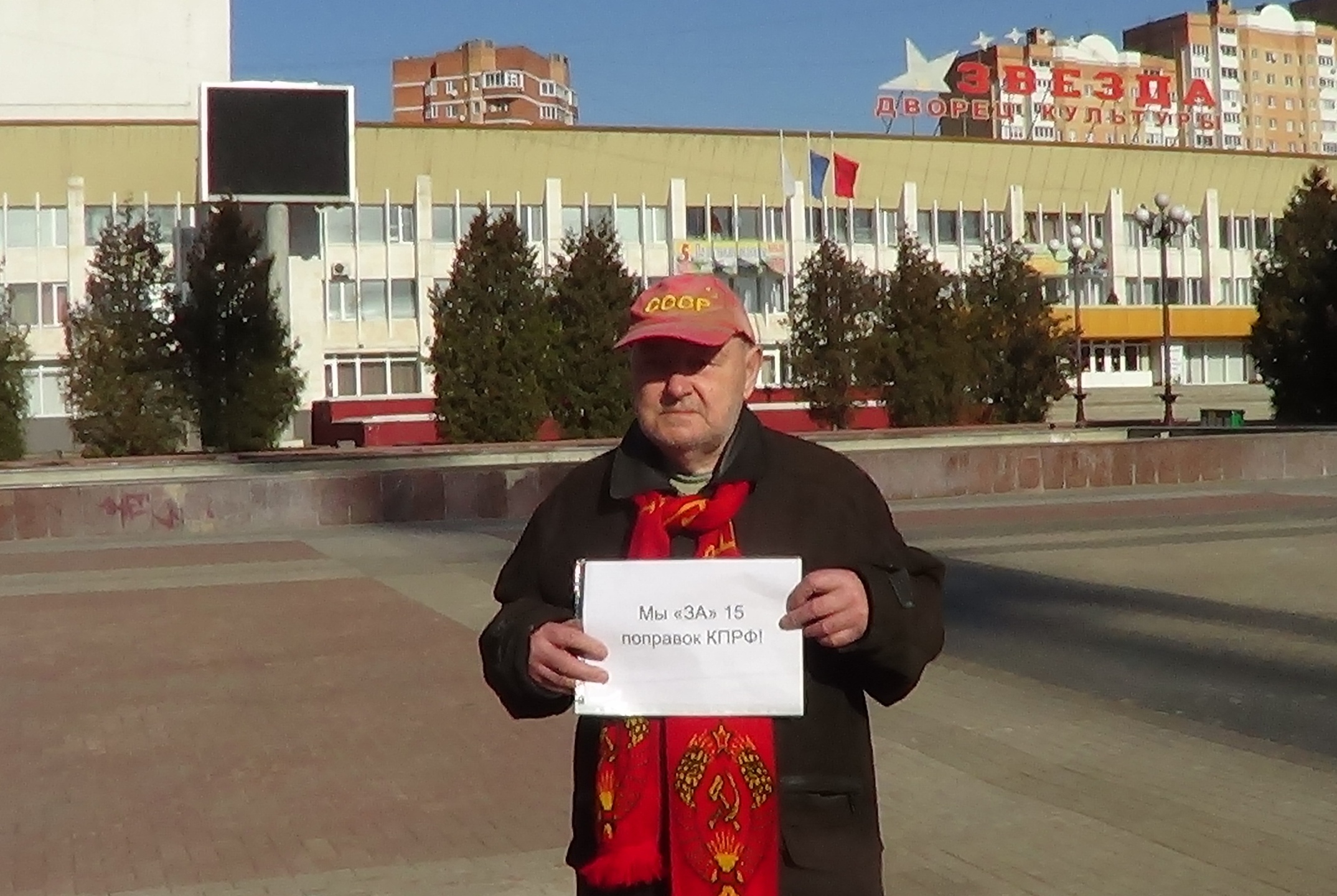 Пикеты в Наро-Фоминске
