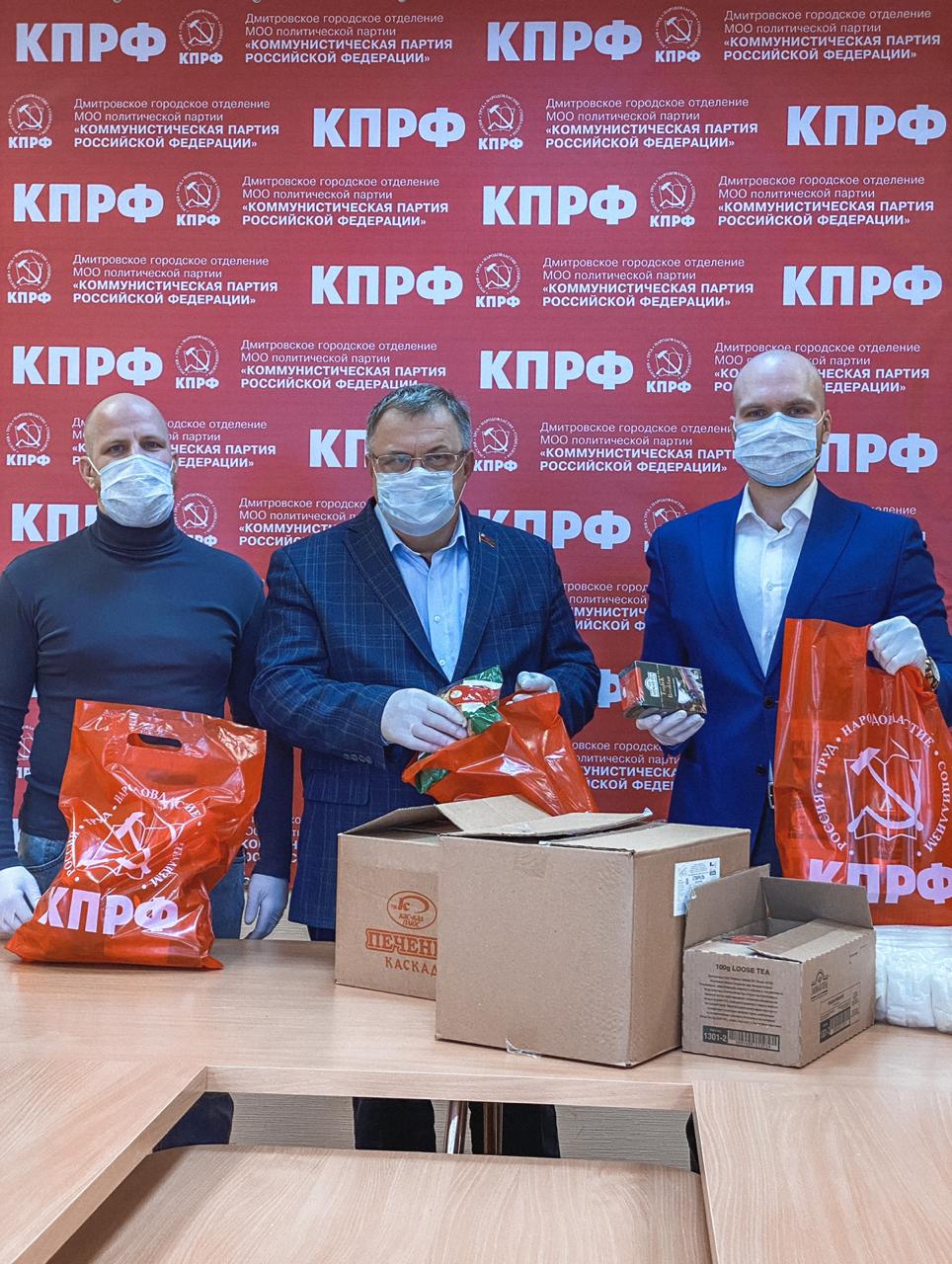 Подмосковные коммунисты: Наш общий долг - быть рядом с теми, кому тяжелее всех!