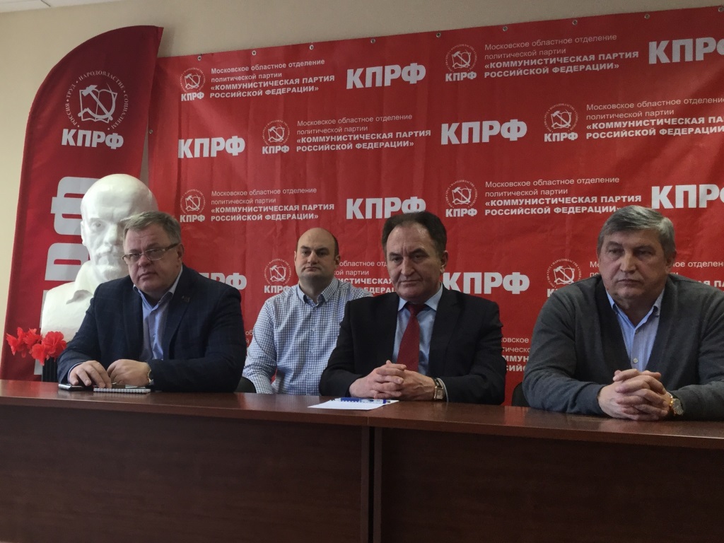 Подмосковные коммунисты приняли участие во Всесоюзном торжественном интернет-собрании