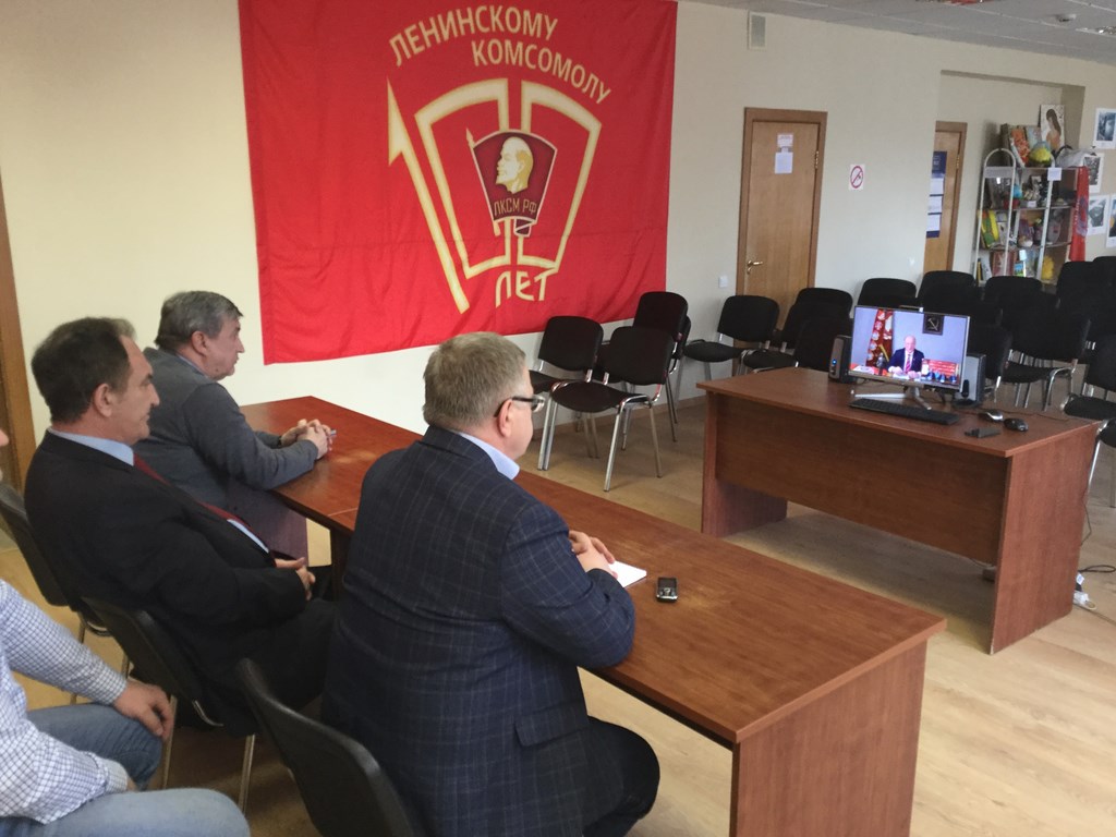 Подмосковные коммунисты приняли участие во Всесоюзном торжественном интернет-собрании