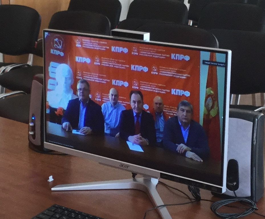 Подмосковные коммунисты приняли участие во Всесоюзном торжественном интернет-собрании