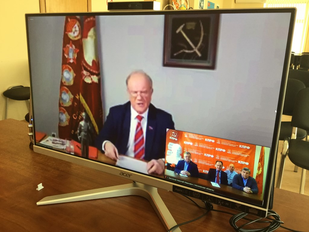 Подмосковные коммунисты приняли участие во Всесоюзном торжественном интернет-собрании