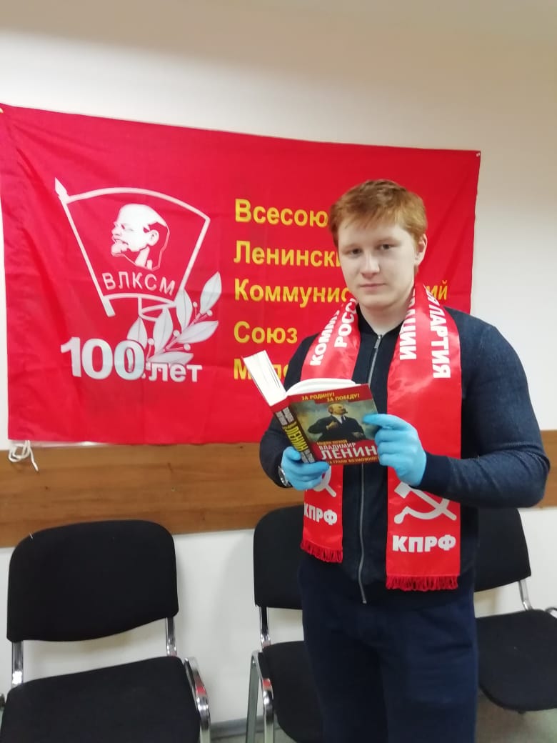 Имя Ленин в сердце каждого коммуниста!