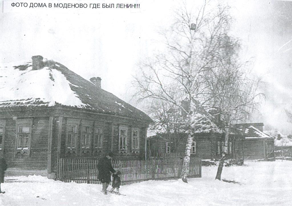 Можайские коммунисты почтили память о Ленине