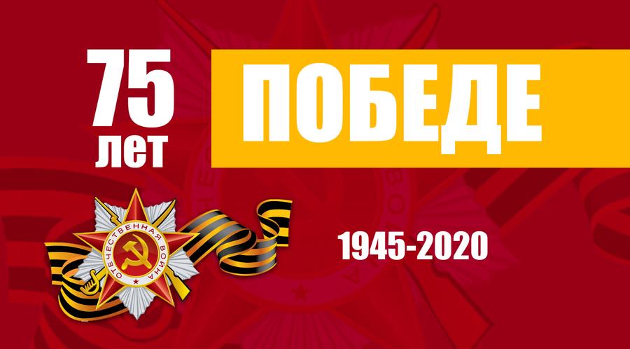Мы – наследники Великой Победы!