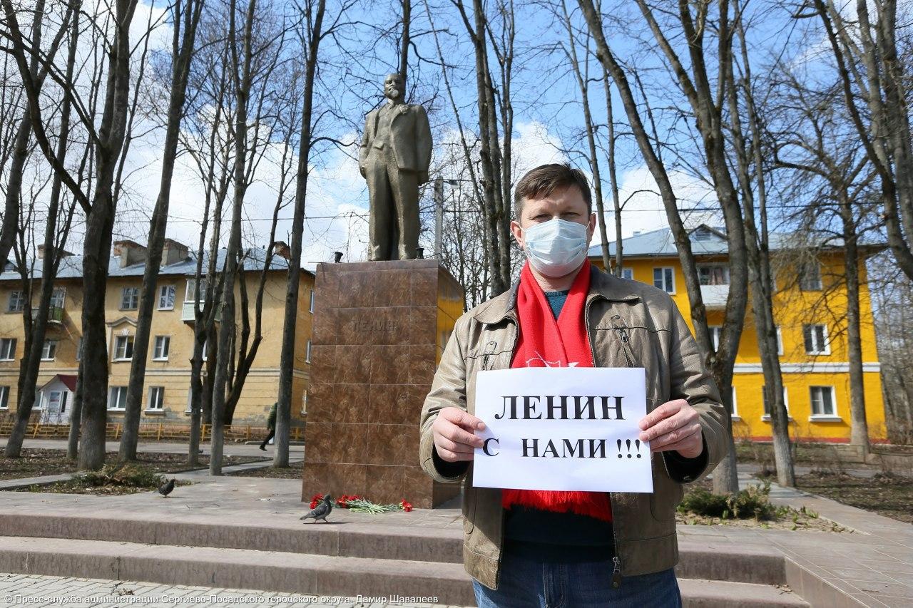 Акция «Ленин с нами!»