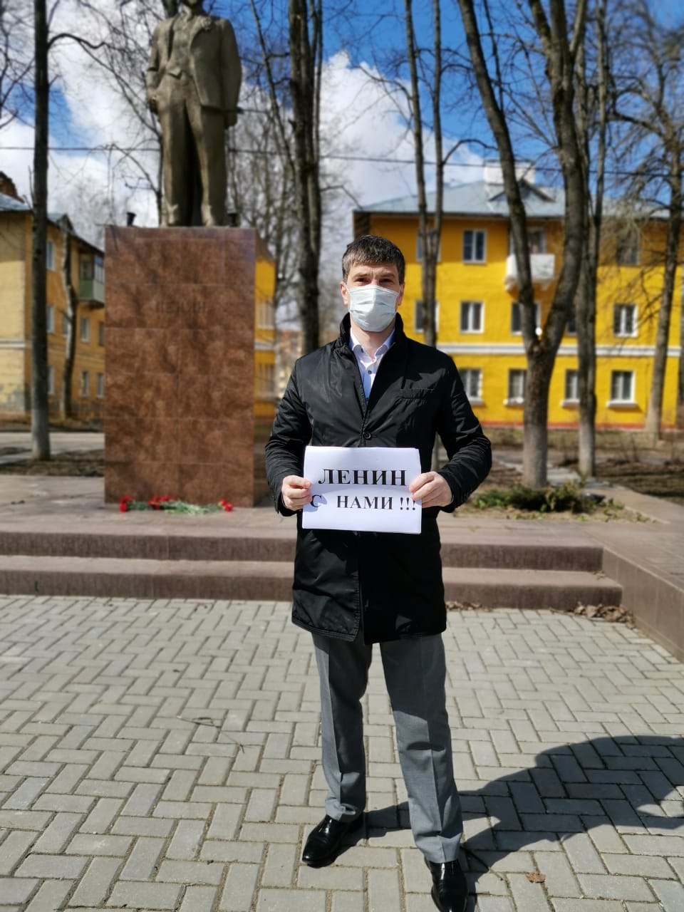 Акция «Ленин с нами!»
