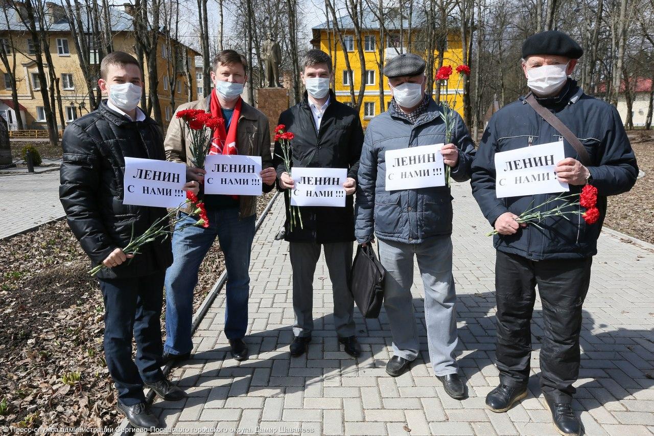 Акция «Ленин с нами!»