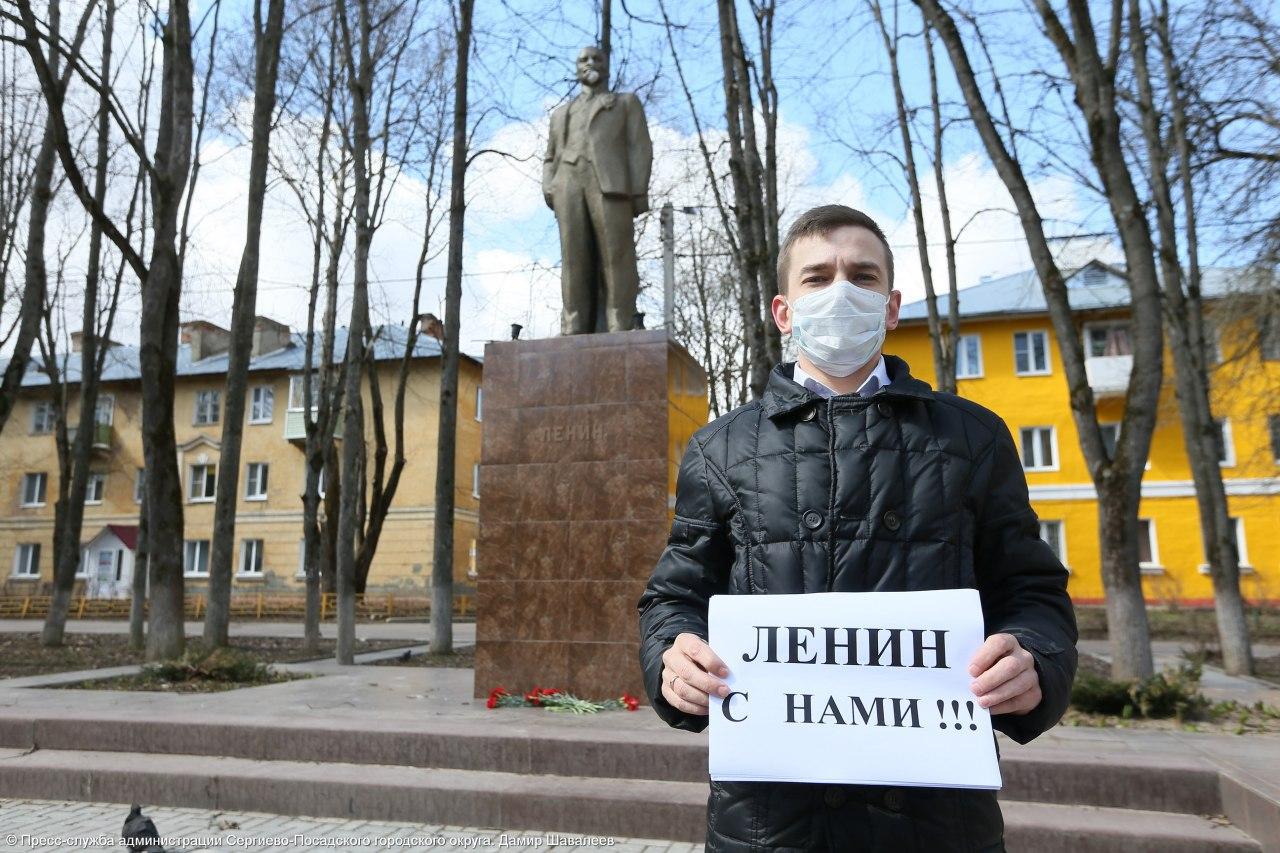 Акция «Ленин с нами!»