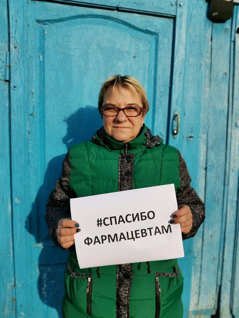 Акция «Спасибо фармацевтам»