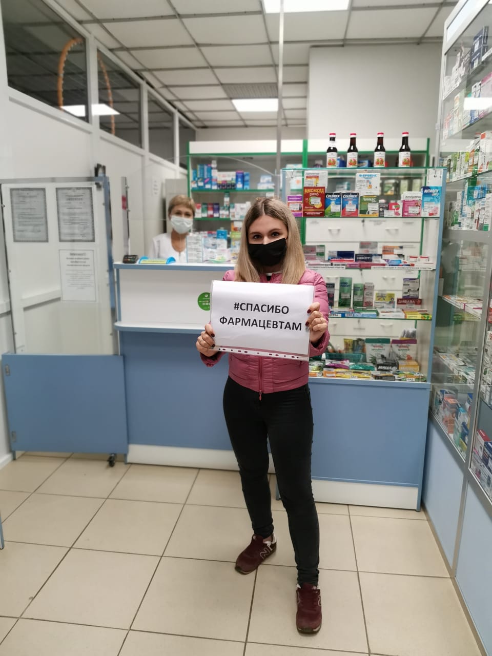 Акция «Спасибо фармацевтам»