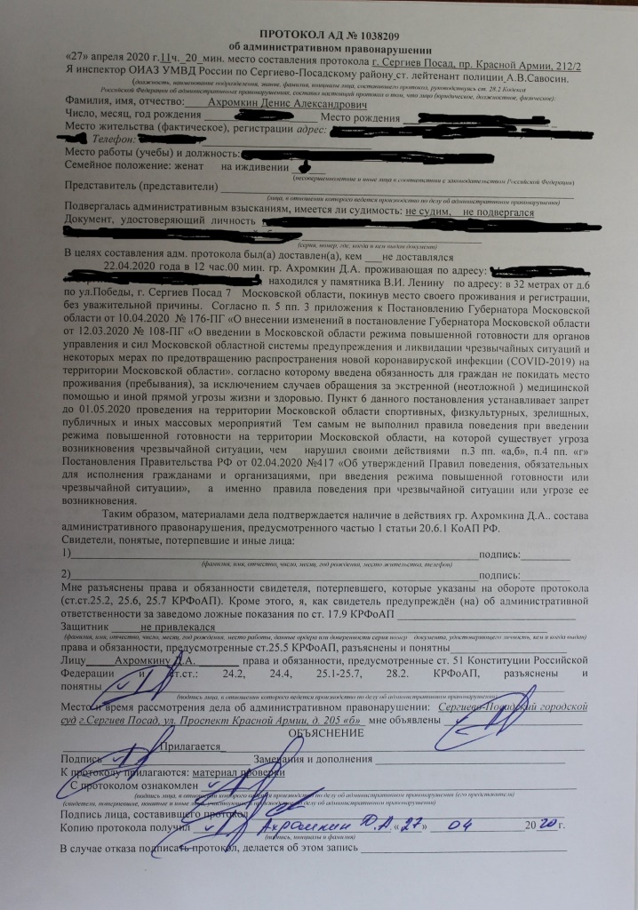 Заявление на депутата за возложение цветов 22 апреля