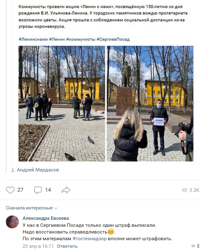 Заявление на депутата за возложение цветов 22 апреля