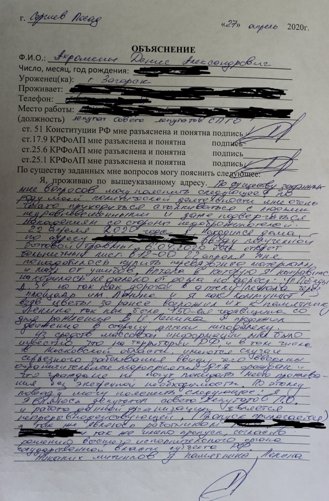 Заявление на депутата за возложение цветов 22 апреля
