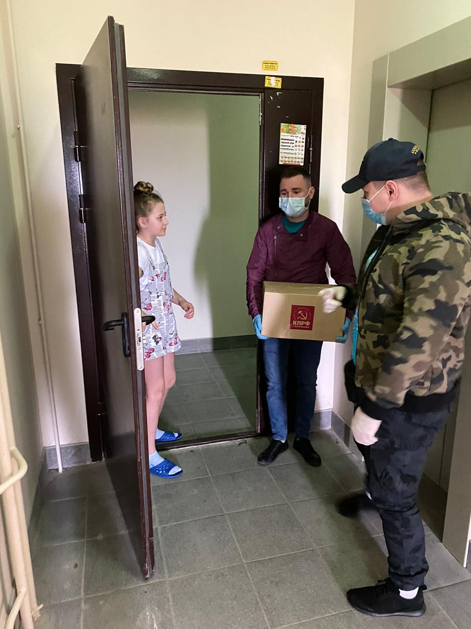 КПРФ всегда рядом с народом!