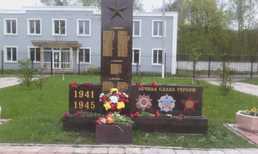 Ногинские коммунисты отметили День Победы