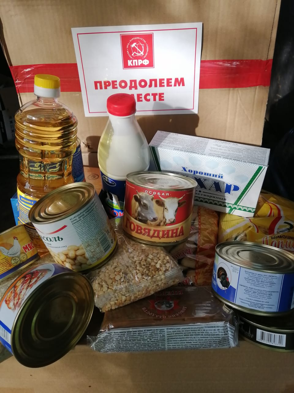 Клинские коммунисты снова в строю помощи!