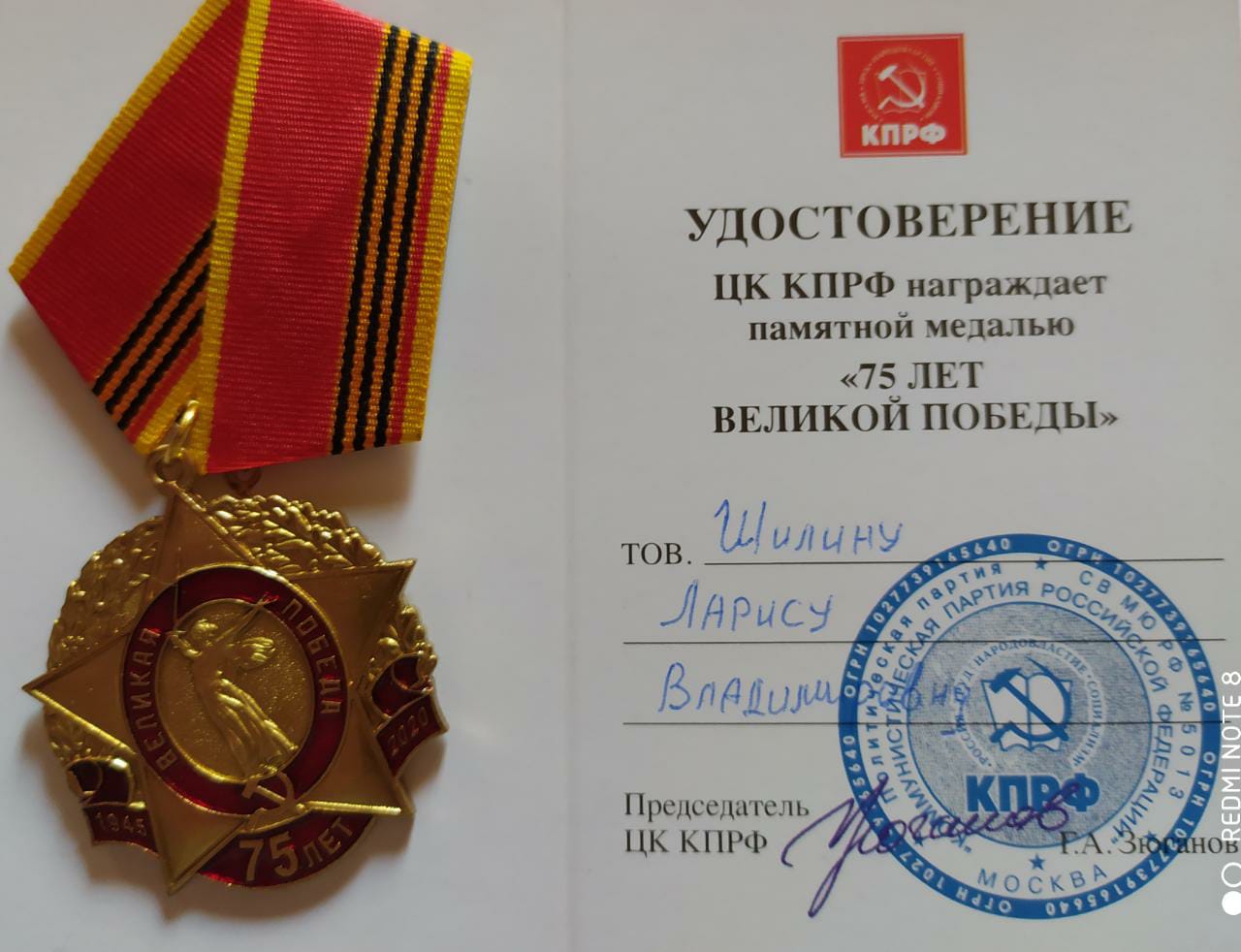 Лобненские коммунисты продолжают работу
