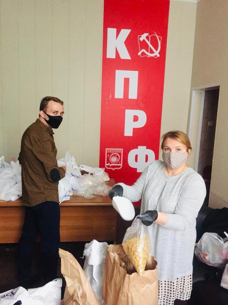 Королёвские коммунисты своих не бросают!
