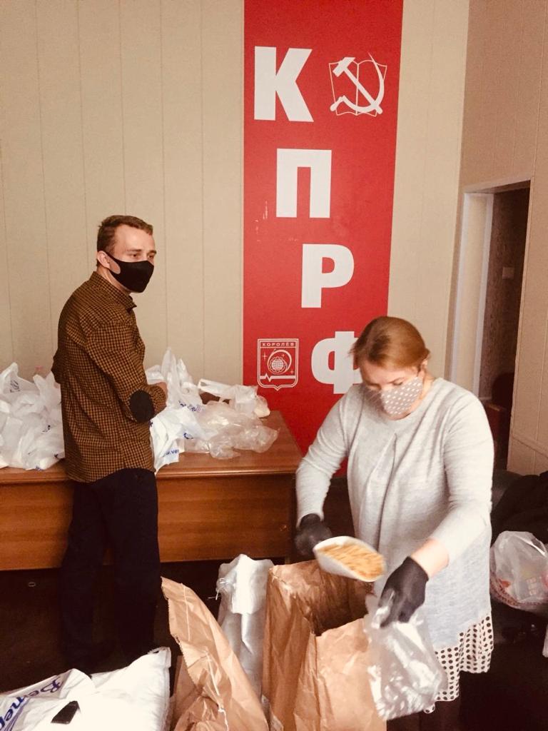 Королёвские коммунисты своих не бросают!
