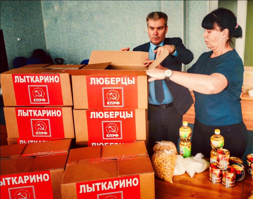 Коммунисты поддержали лыткаринцев