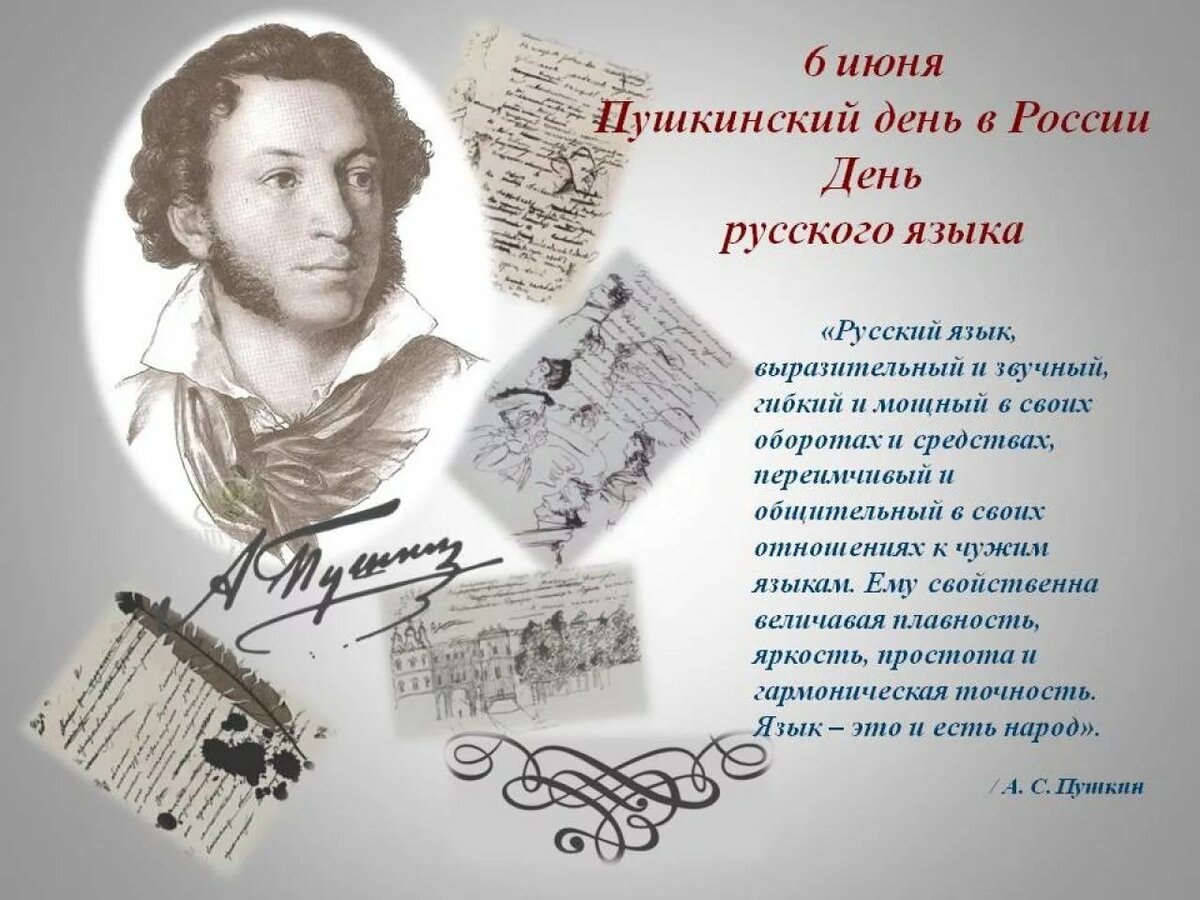 Славим живое русское слово!