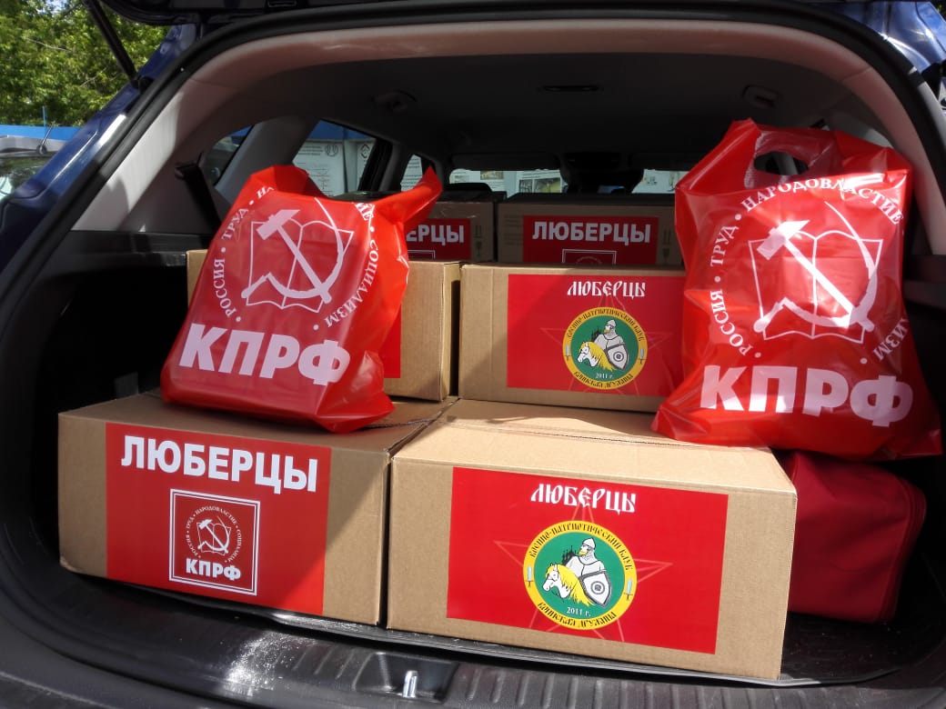 Люберецкие коммунисты – «Детям войны»