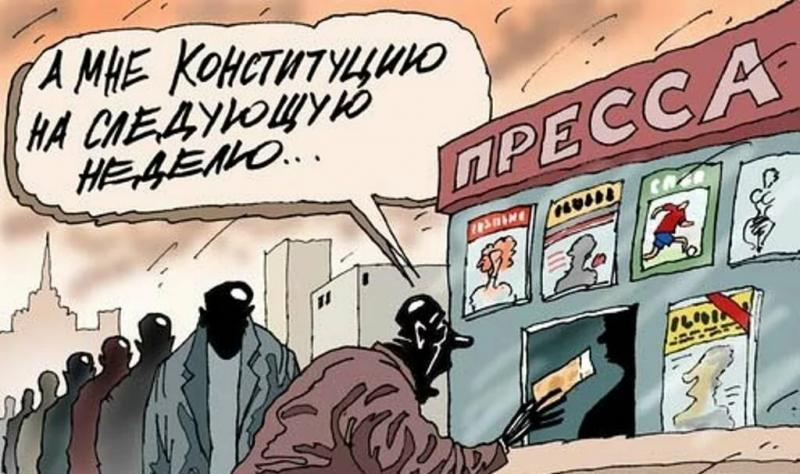 Короновирусное голосование