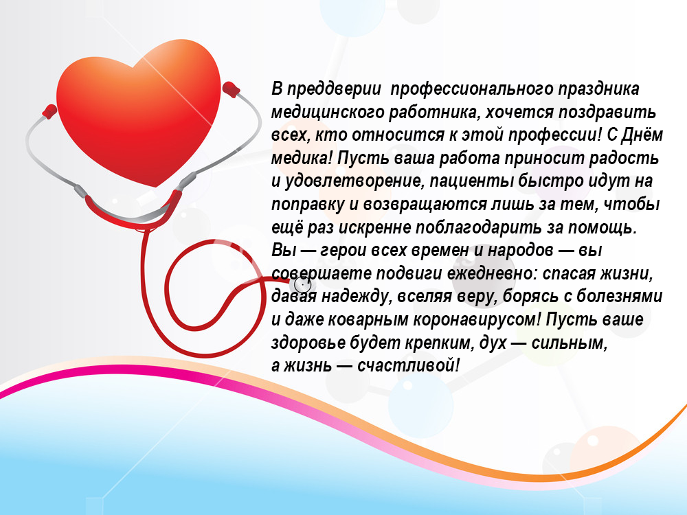 Орехово-Зуевские коммунисты чествуют медицинских работников