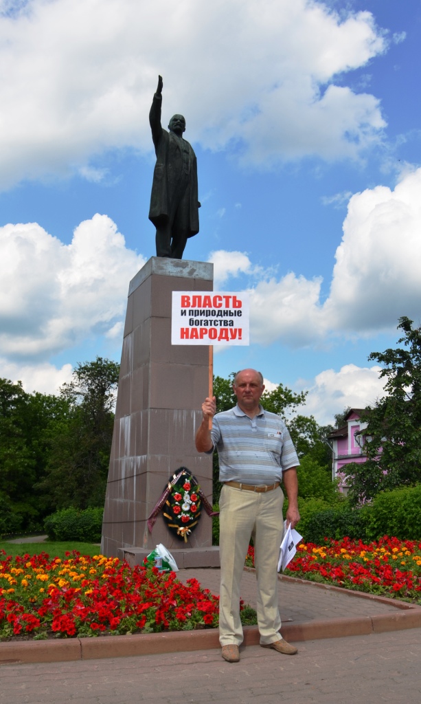 Ногинские коммунисты приняли участие в акции протеста