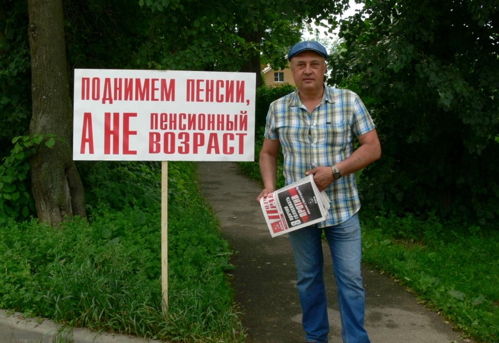 Серпухов готовится к голосованию против поправок к Конституции РФ