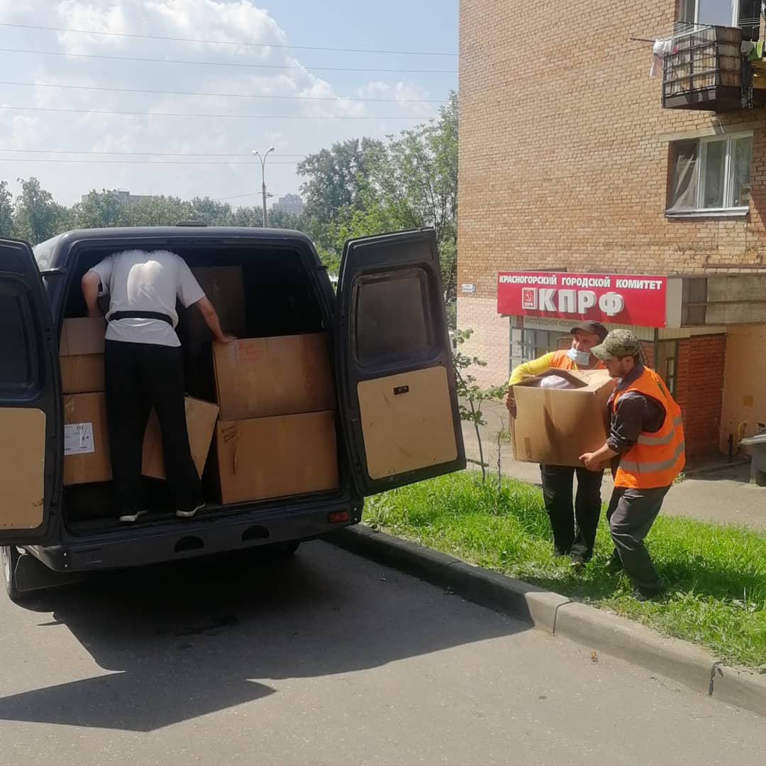 Красногорские коммунисты помогают людям