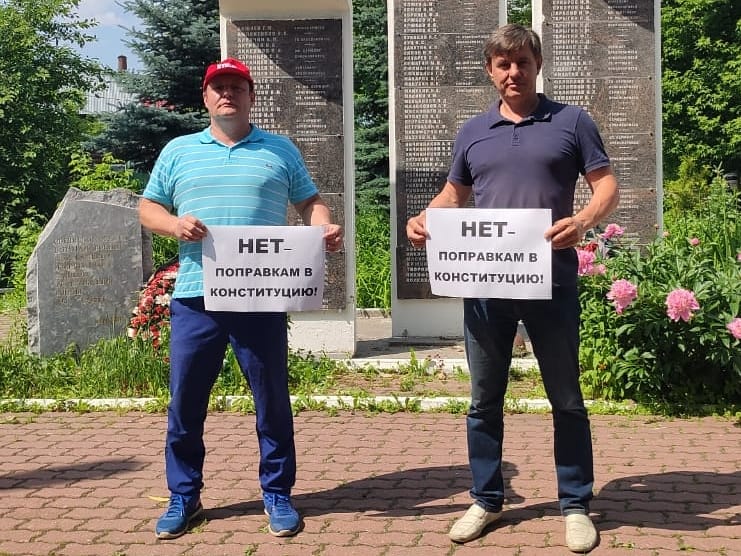 «Наш ответ поправкам - Нет!» или «Позиция настоящих коммунистов!»