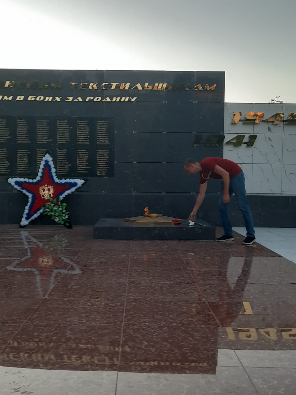 День памяти и скорби в Орехово-Зуево