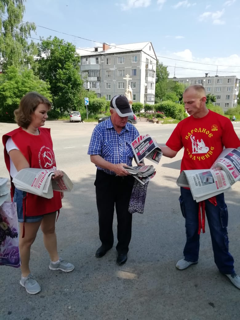 Истринские коммунисты против поправок Конституции РФ