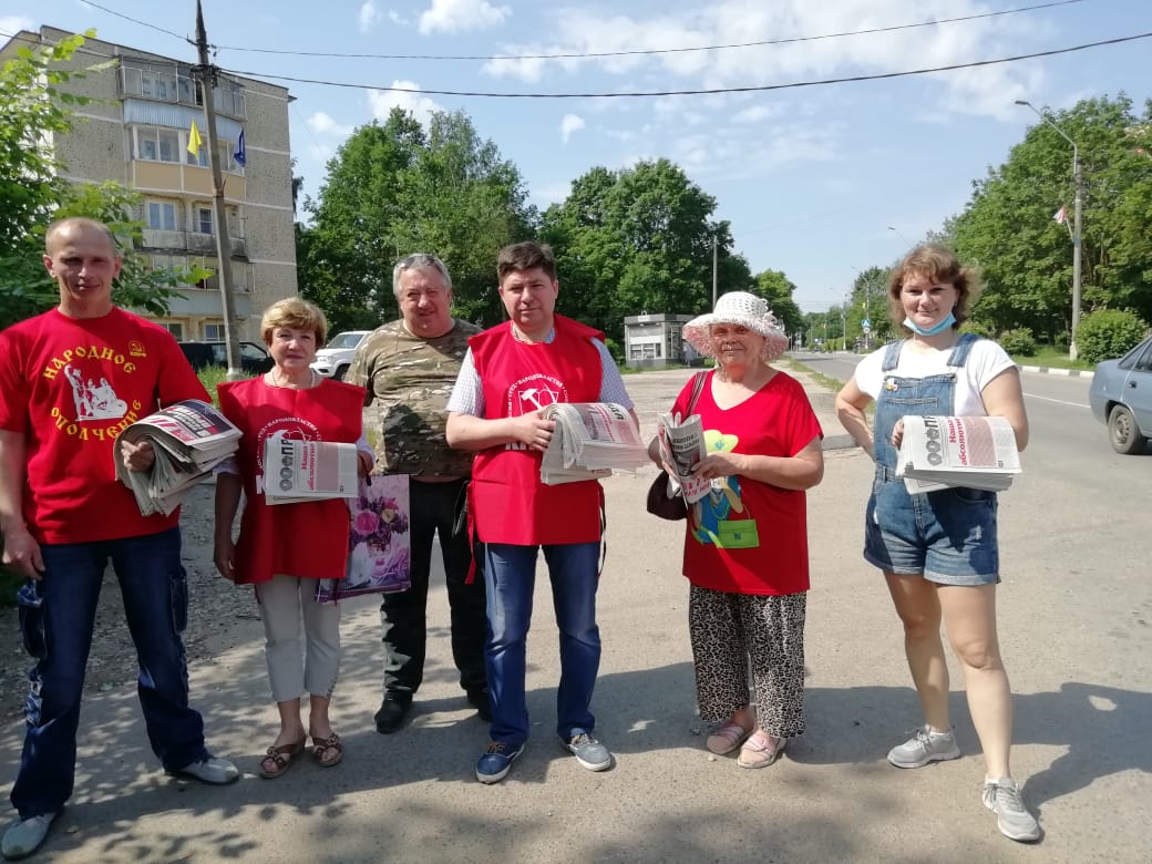 Истринские коммунисты против поправок Конституции РФ