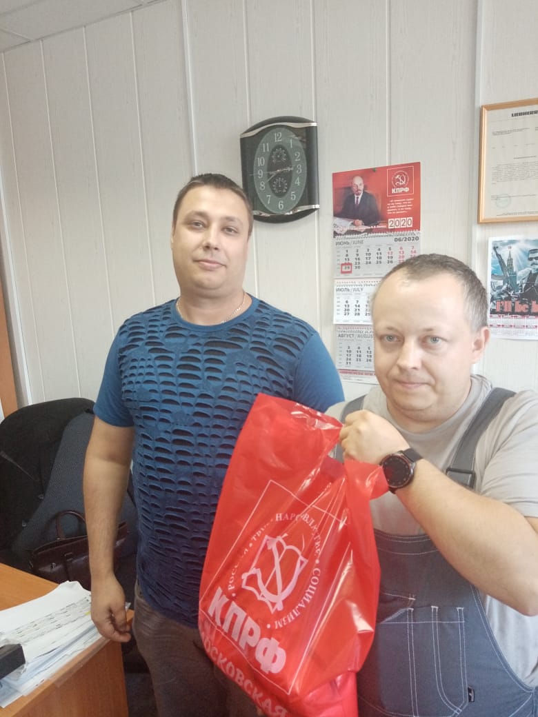 Одинцовские коммунисты в строю помощи нуждающимся!