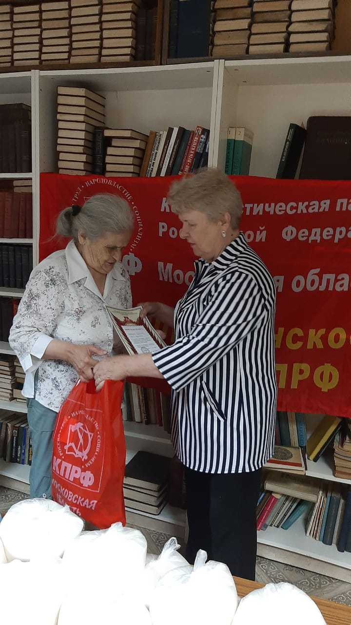Долгопрудненские коммунисты продолжают помогать нуждающимся