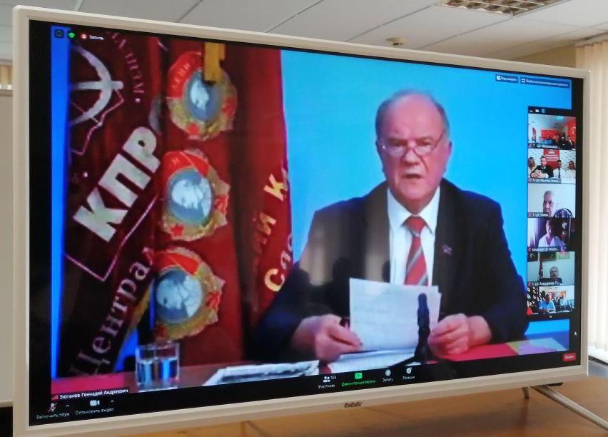 Состоялся X Пленум ЦК КПРФ в режиме видеоконференции