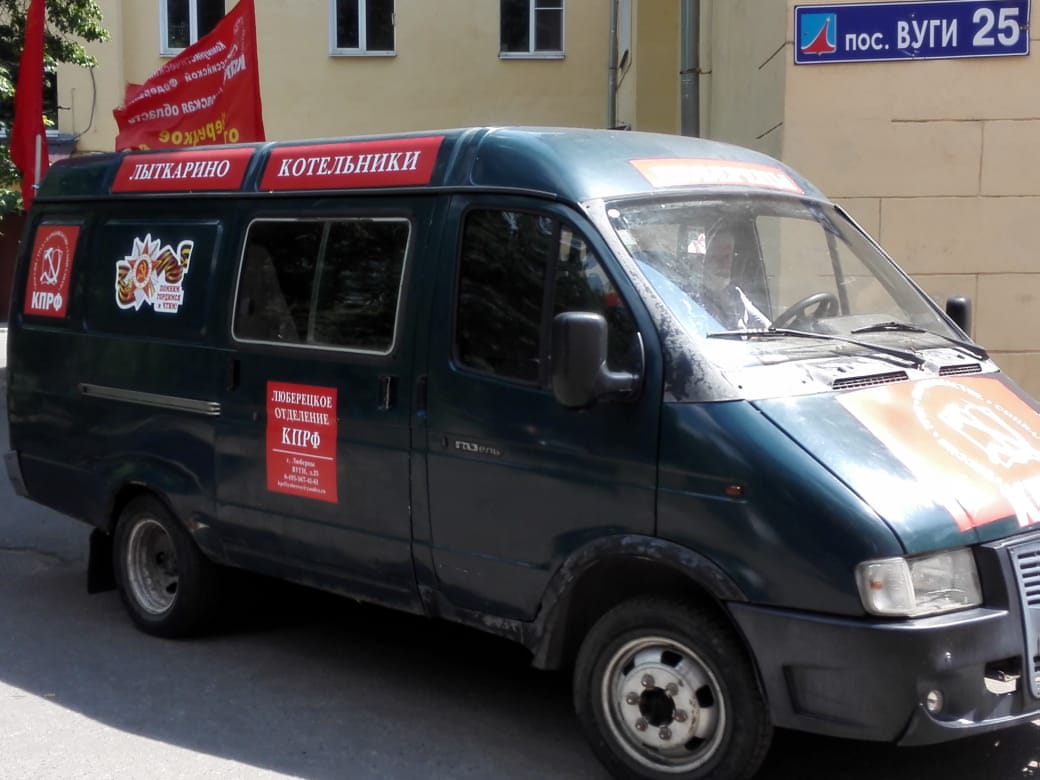 Люберецкие коммунисты вручили подарочные наборы ветеранам