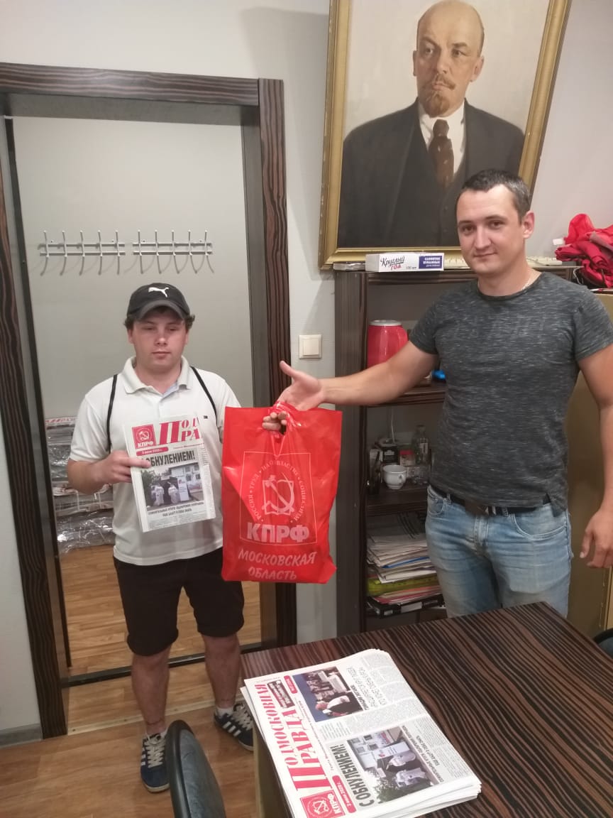КПРФ Клин помогает многодетным семьям