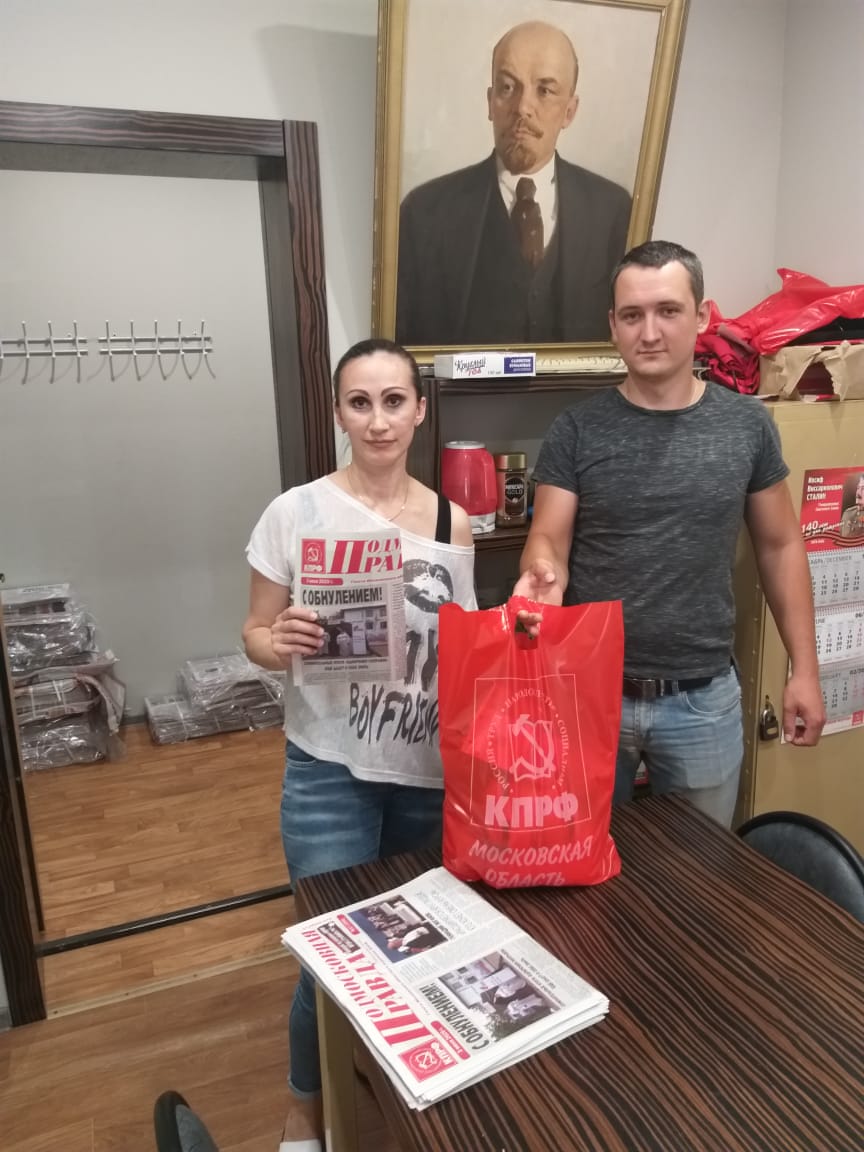 КПРФ Клин помогает многодетным семьям